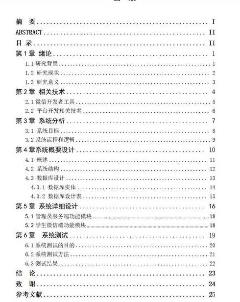 计算机程序设计艺术目录（计算机程序设计艺术目录图片）