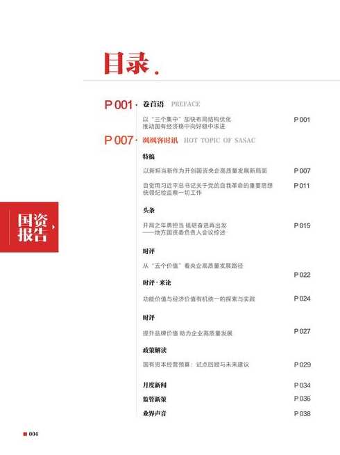 计算机程序设计艺术目录（计算机程序设计艺术目录图片）
