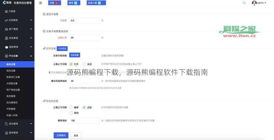 源码熊编程下载