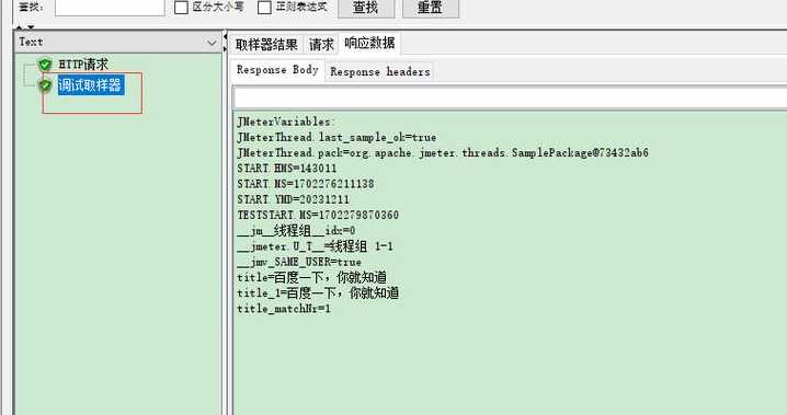 正则测试工具官网（正则测试 在线测试）