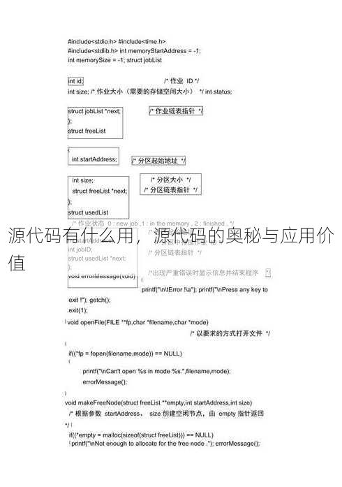 源代码有什么用
