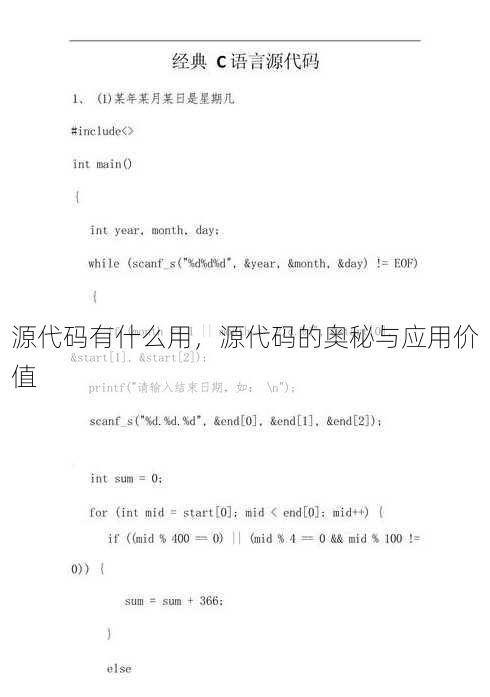 源代码有什么用