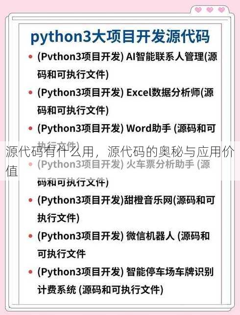 源代码有什么用