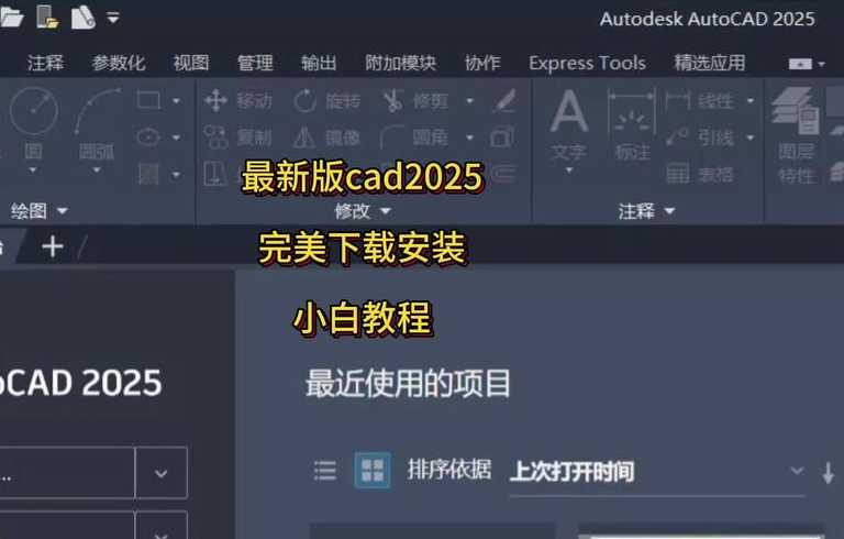 autocad教程下载（autocad免费教程下载）