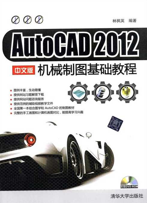 autocad教程下载（autocad免费教程下载）