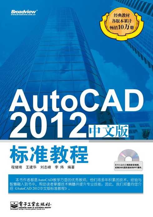 autocad教程下载（autocad免费教程下载）