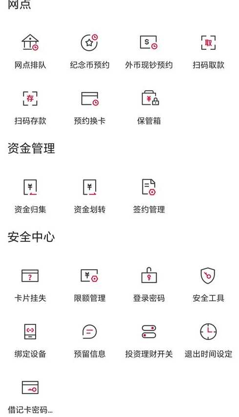 中国银行安全控件（中国银行安全控件官方版）