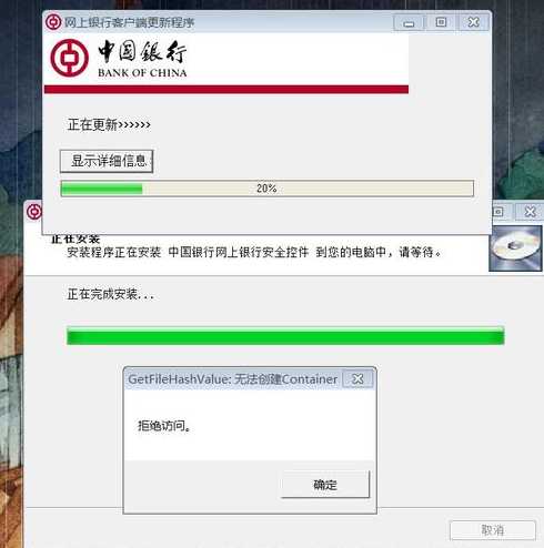 中国银行安全控件（中国银行安全控件官方版）
