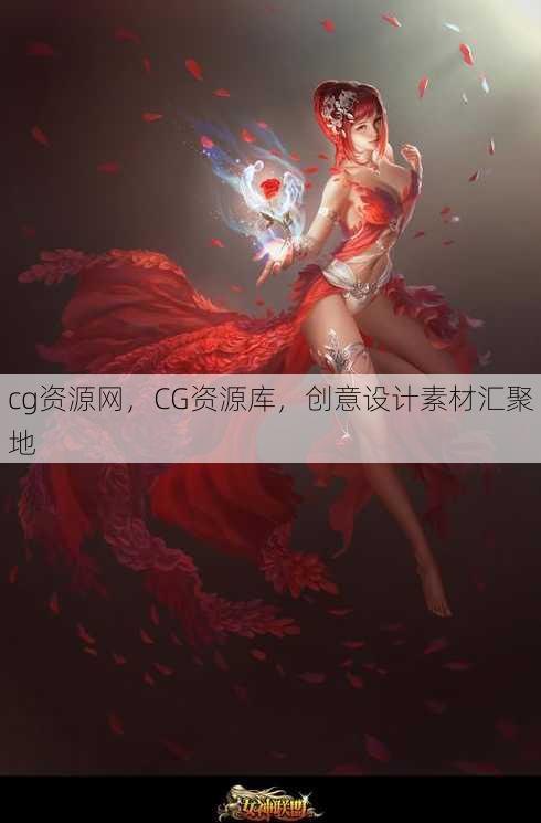 cg资源网