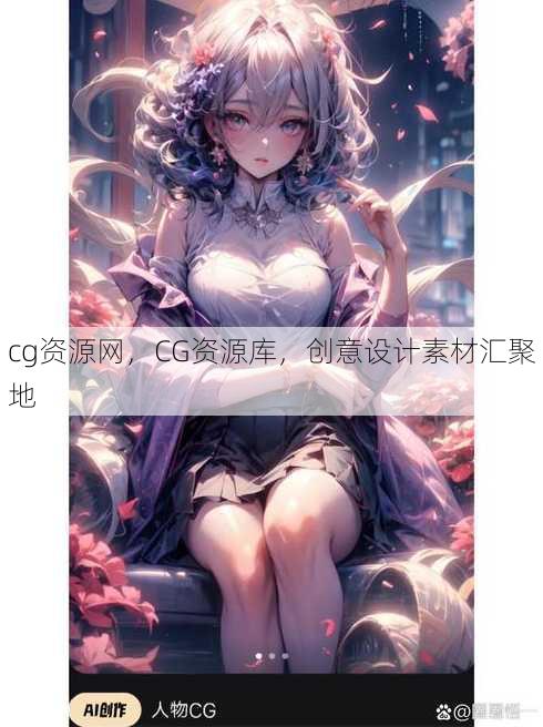 cg资源网