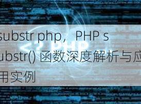 substr php