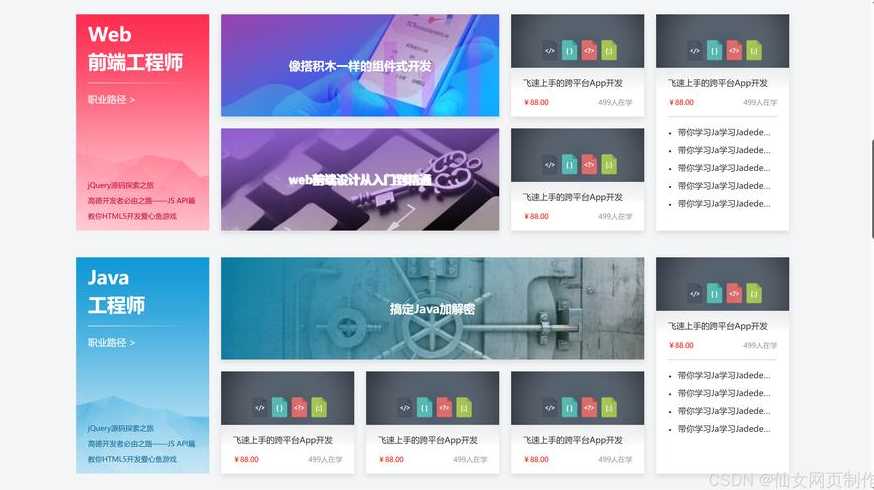 网页图片自动轮播代码（网页设计怎样实现图片轮播）