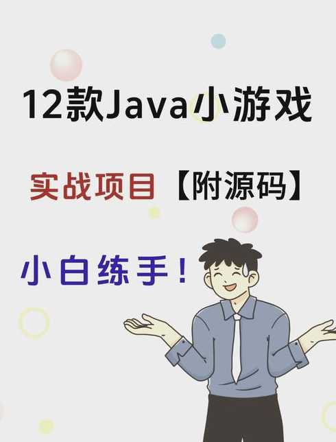 慧编程制作游戏（慧编程制作游戏代码）