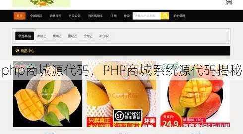 php商城源代码
