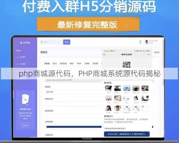 php商城源代码
