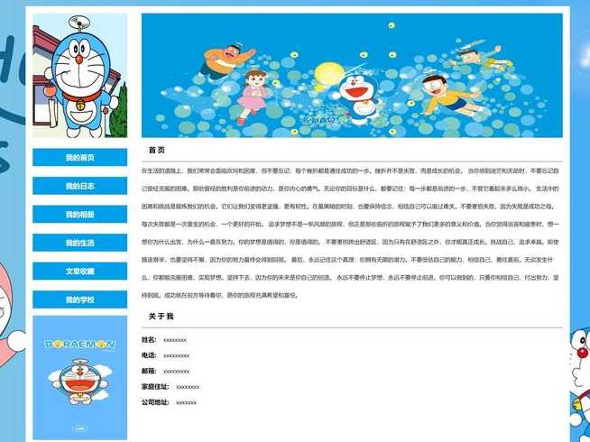 html个人网页制作模板（html个人网站制作）