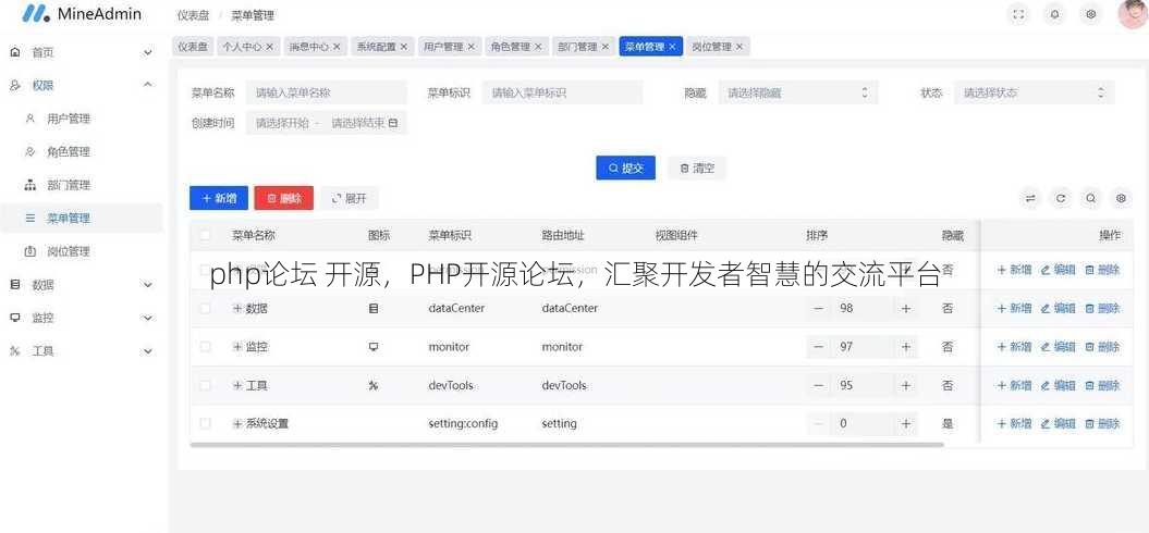 php论坛 开源