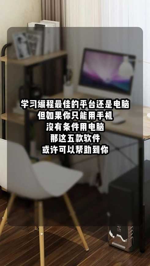 手机上编程的软件（手机上编程的软件叫什么名字）