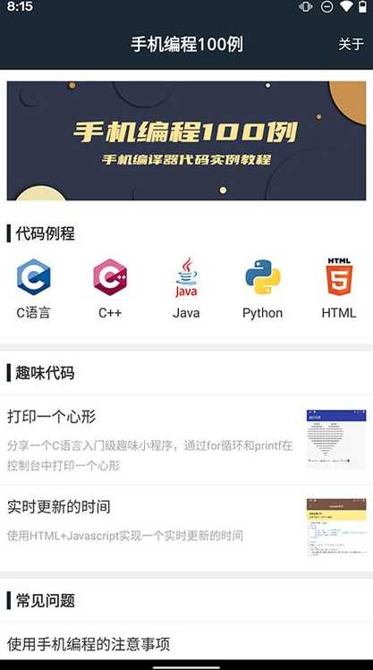 手机上编程的软件（手机上编程的软件叫什么名字）