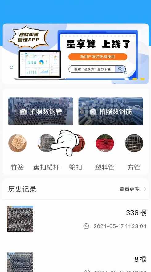点数神器免费下载（手机点数神器）