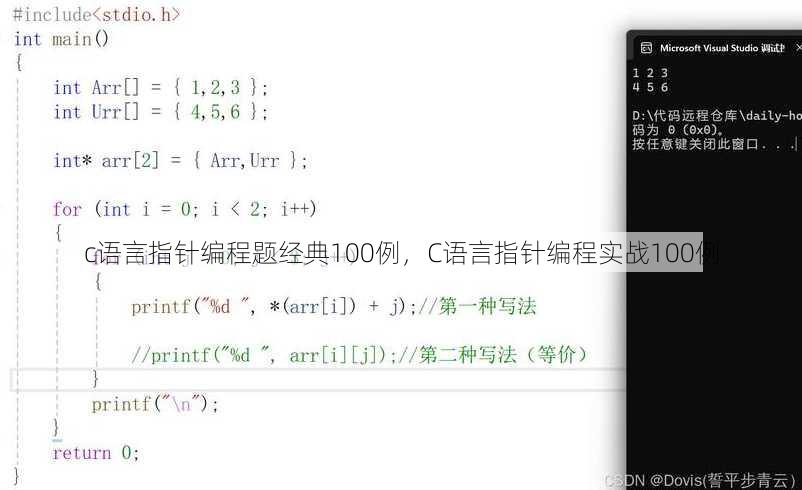 c语言指针编程题经典100例