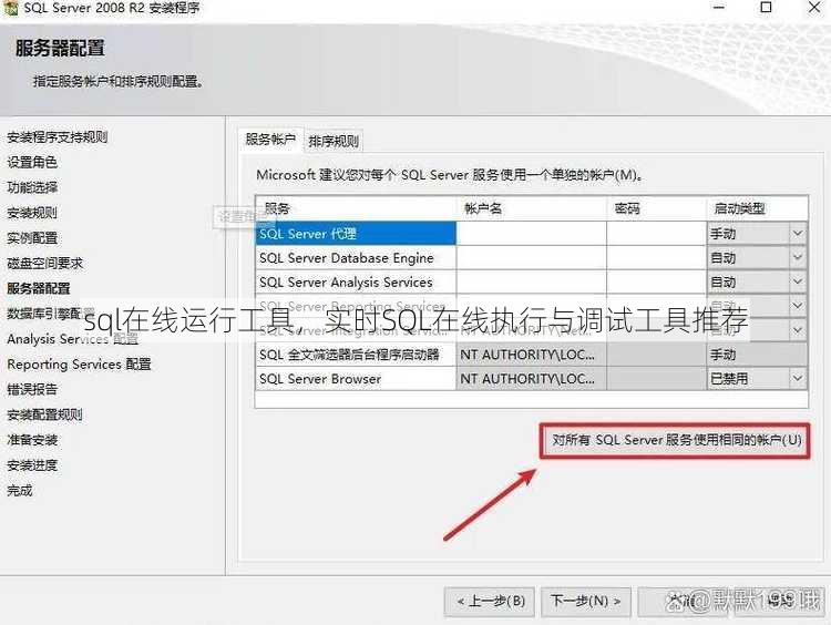 sql在线运行工具