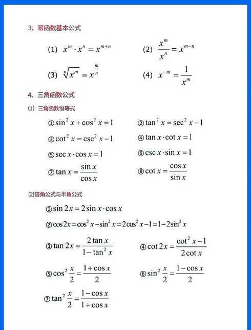 指数函数的倒数（指数函数的导数公式）