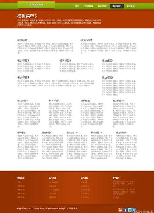 html5编写网页代码（用html做网站代码）
