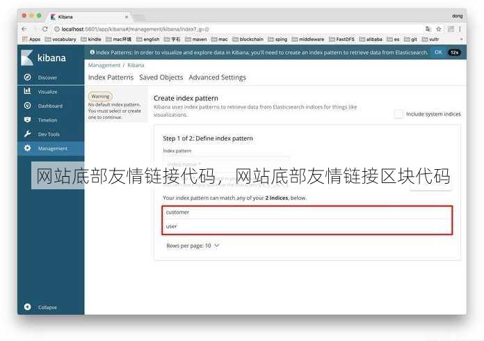 网站底部友情链接代码