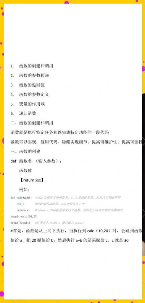 c语言函数调用实例（c语言函数调用详解）