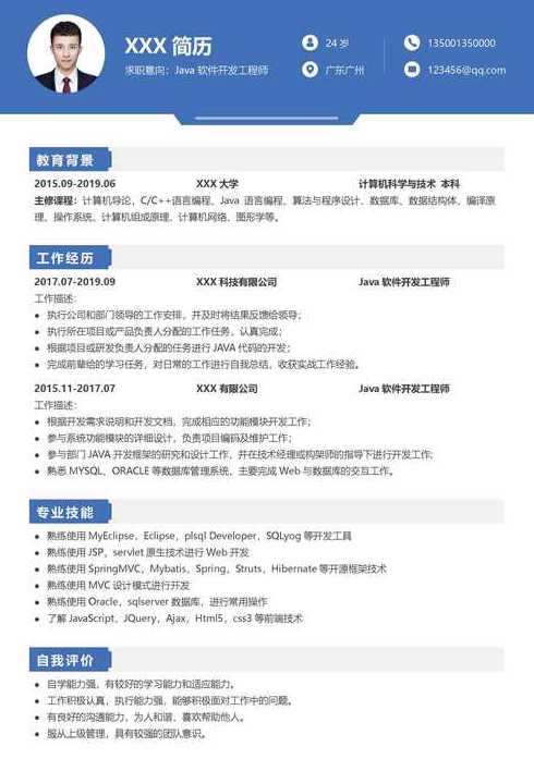 web开发工程师工作内容（web开发工程师工作内容怎么写）