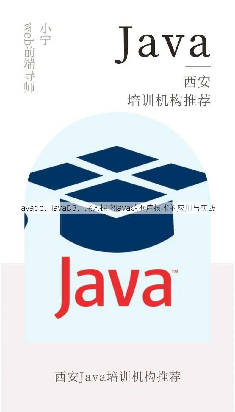 javadb