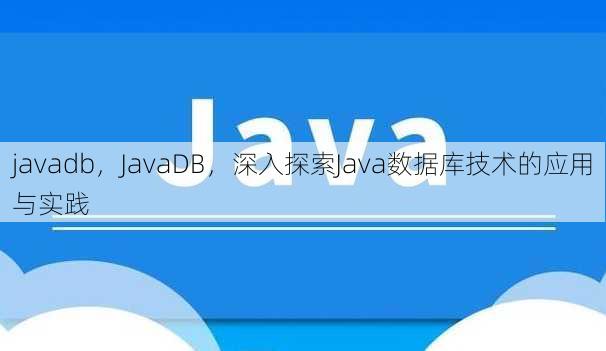 javadb