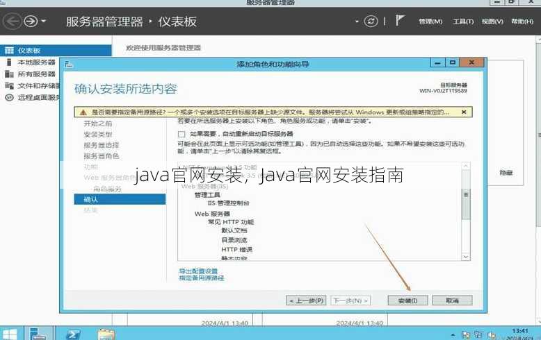 java官网安装