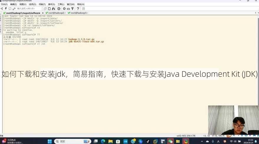 如何下载和安装jdk