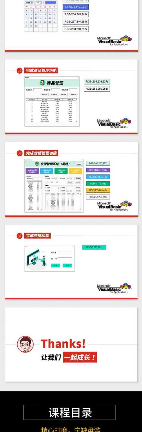 安全控件是什么意思（什么是安全控件登录）