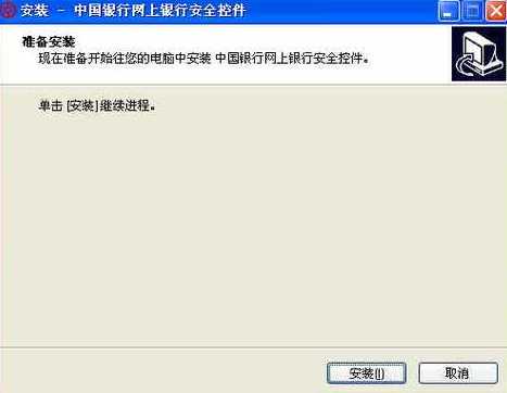 安全控件是什么意思（什么是安全控件登录）