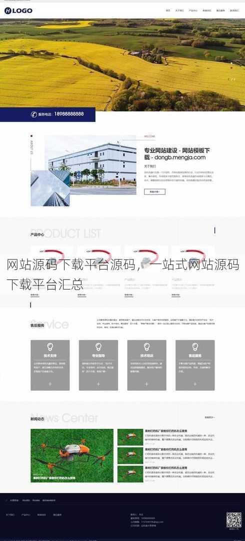 网站源码下载平台源码