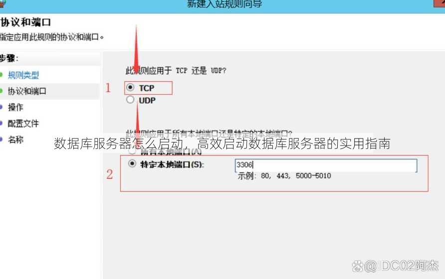 数据库服务器怎么启动
