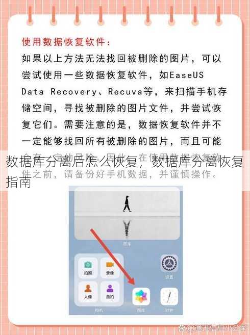 数据库分离后怎么恢复