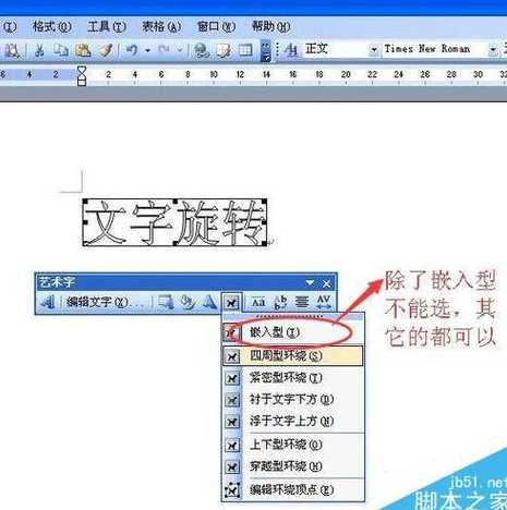 怎么让文本框旋转（怎么让文本框旋转一下）