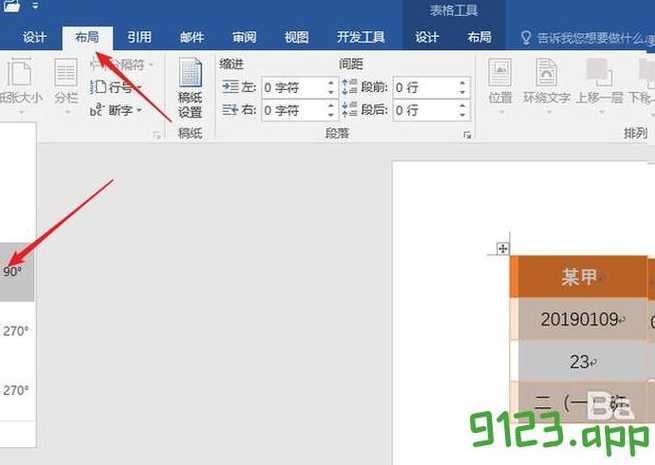 怎么让文本框旋转（怎么让文本框旋转一下）