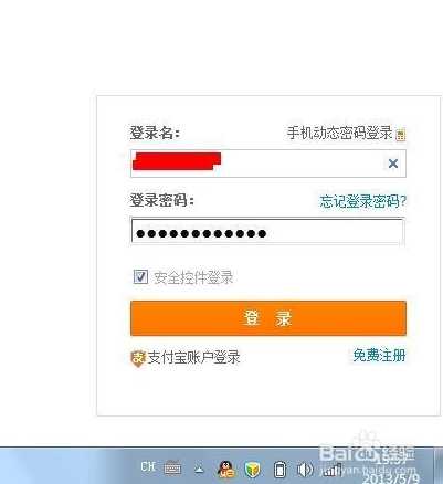 支付宝安全控件app（支付宝安全控件可以卸载吗）