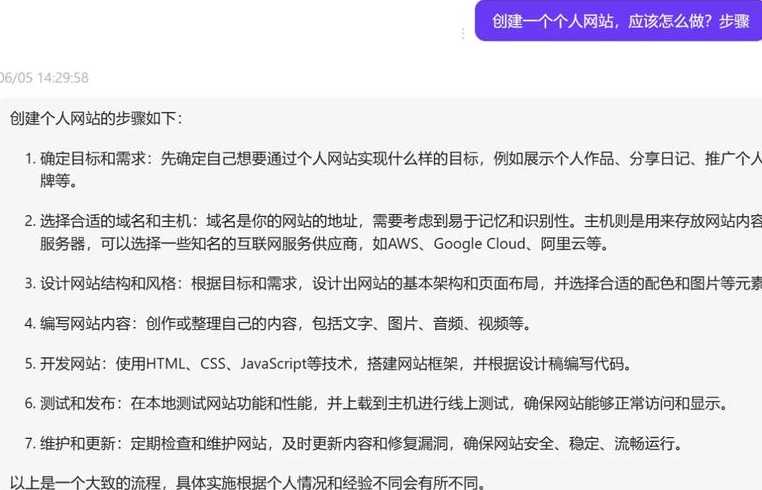 建立网站的详细步骤（创建网站的一般步骤）