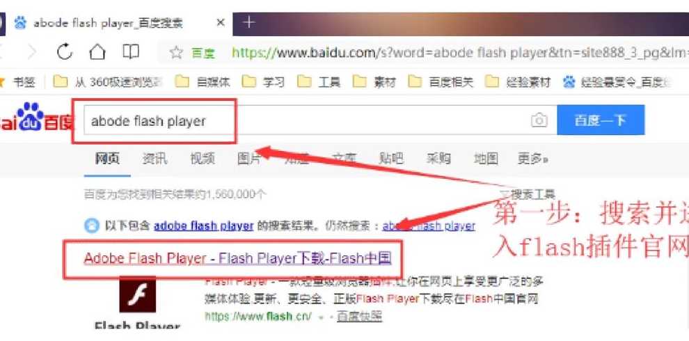 flash插件怎么在浏览器上用（如何用flash插件播放视频）