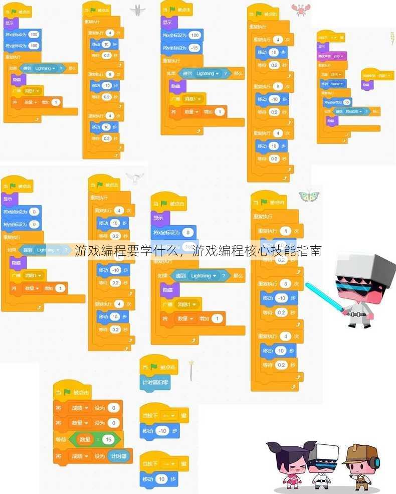 游戏编程要学什么