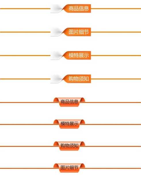 淘宝店铺装修导航条代码（淘宝店铺装修导航栏怎么做）