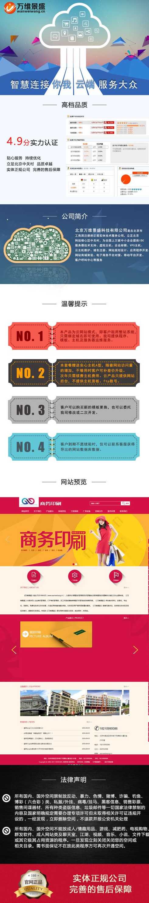 集团公司网站dedecms模板（集团网站建设链接）