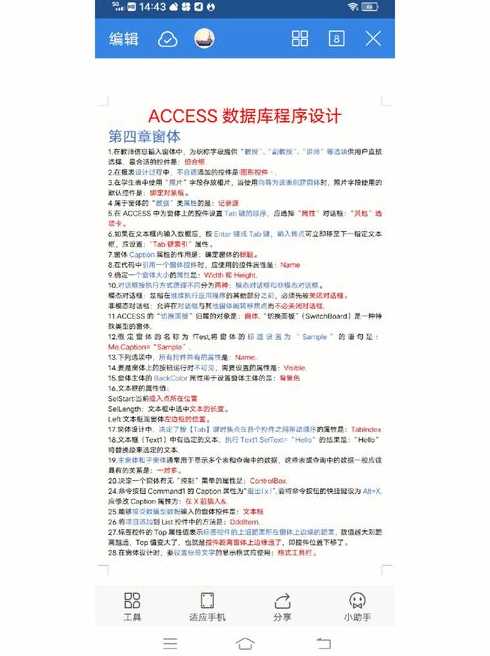 vb与access数据库连接（vb连接access代码）