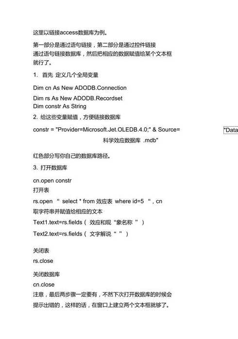 vb与access数据库连接（vb连接access代码）